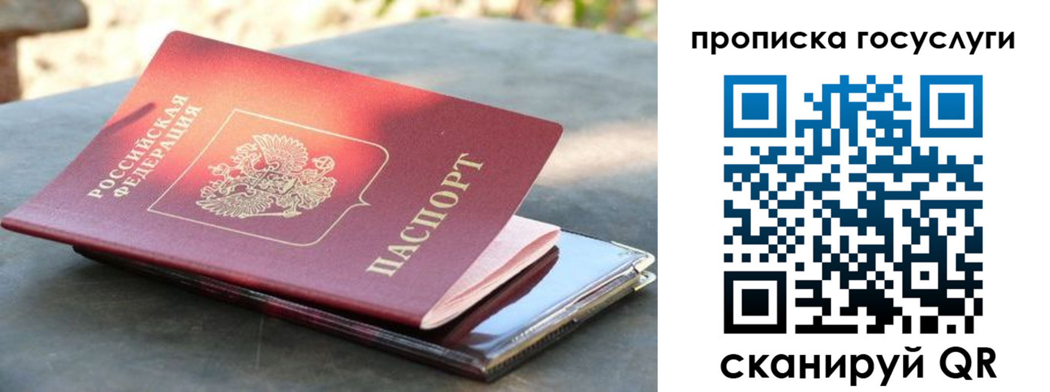 миграционный учет в Верхнем Уфалее