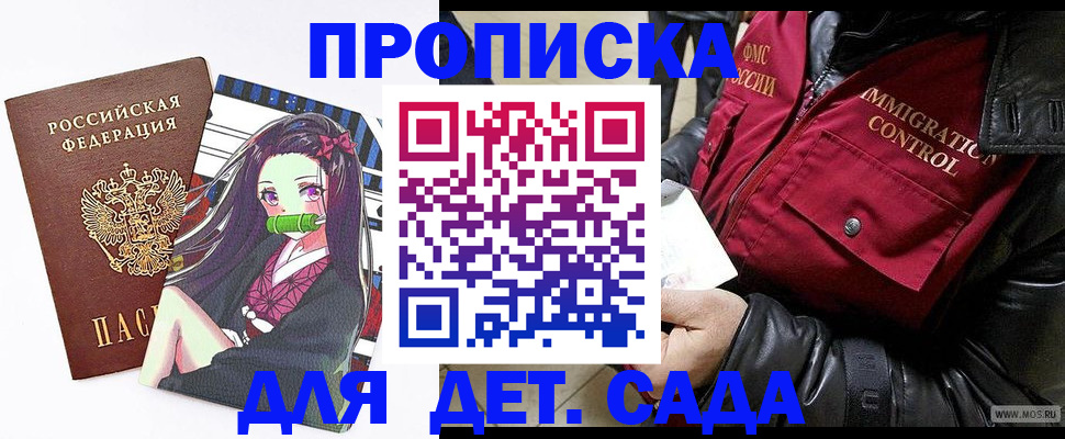 прописка 2025 в Верхнем Уфалее