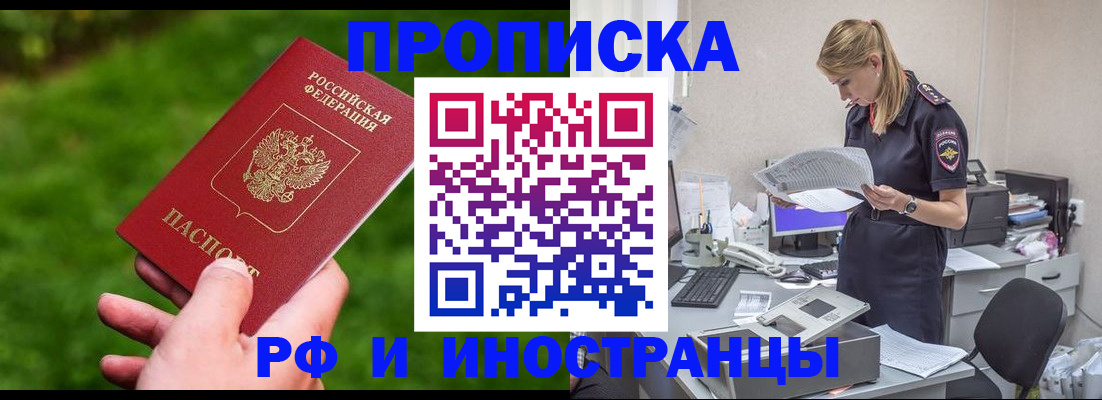 временная регистрация собственник в Верхнем Уфалее