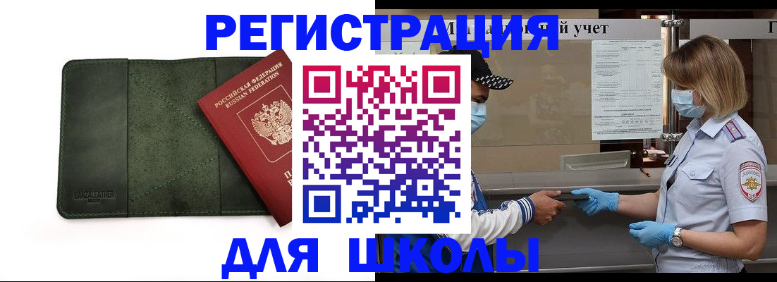 прописка 2025 в Верхнем Уфалее