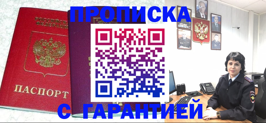 прописка от собственника в Верхнем Уфалее