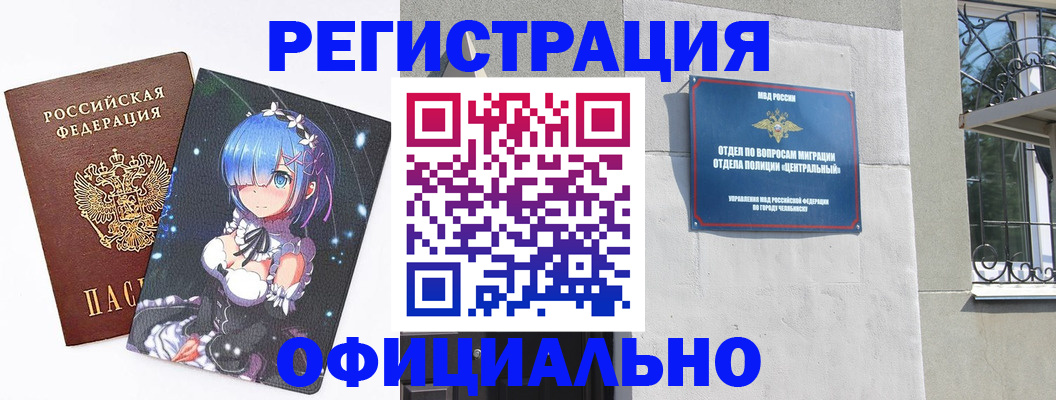 временная регистрация поиск в Верхнем Уфалее