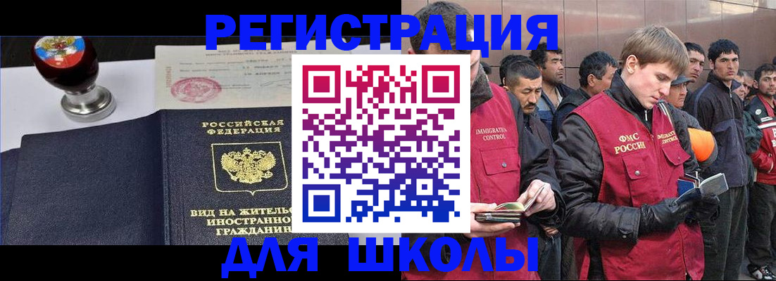временная регистрация для всех в Верхнем Уфалее